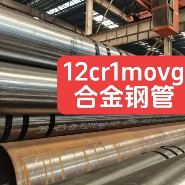 12cr1movg合金钢管现货批发